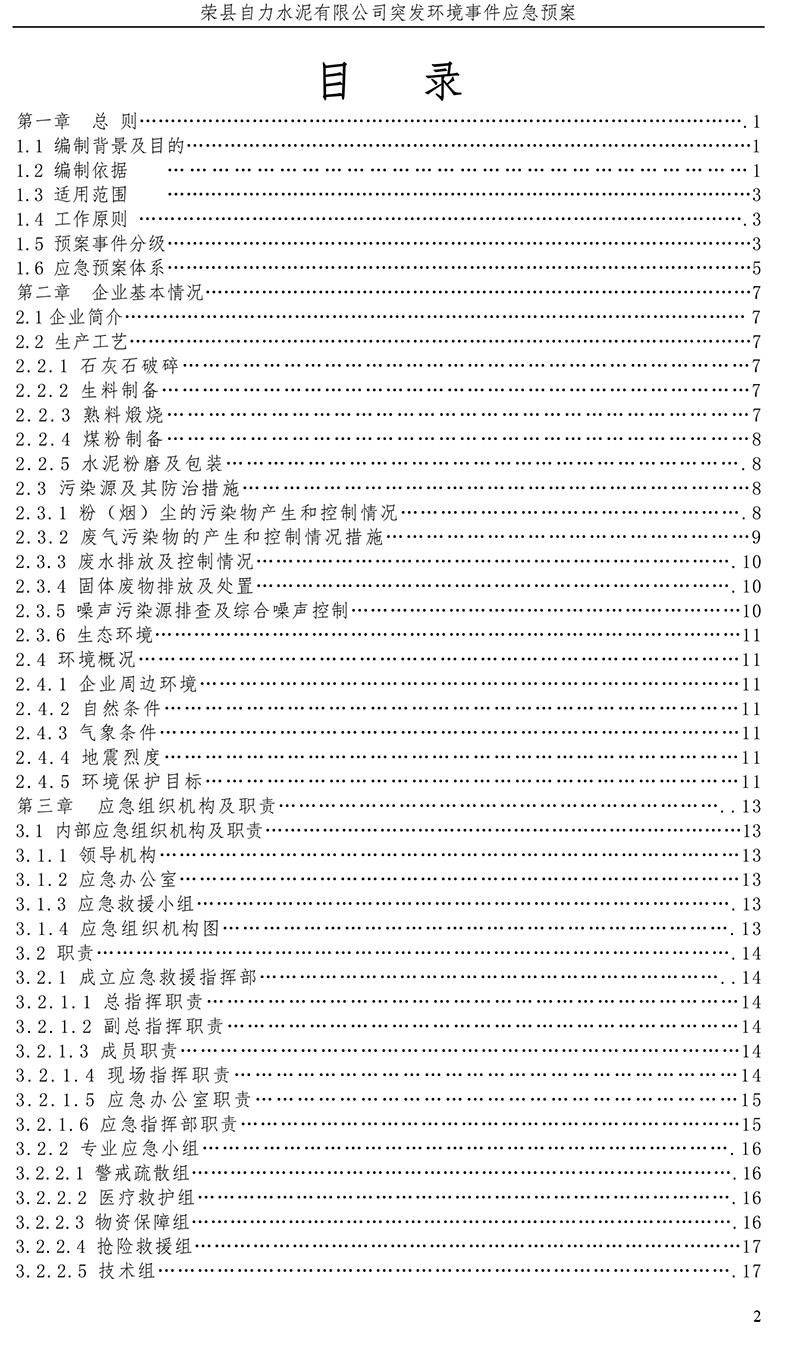 k8凯发登录 --天生赢家·一触即发