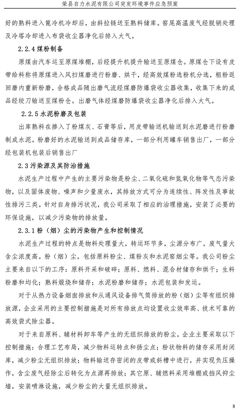 k8凯发登录 --天生赢家·一触即发