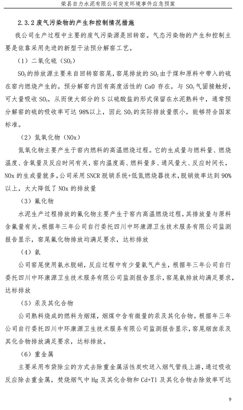 k8凯发登录 --天生赢家·一触即发