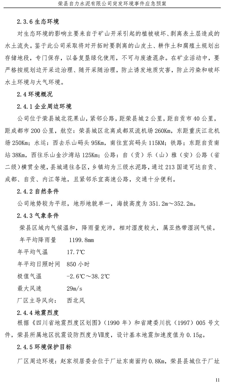 k8凯发登录 --天生赢家·一触即发