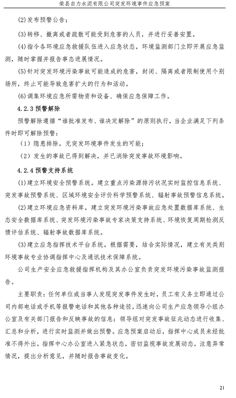 k8凯发登录 --天生赢家·一触即发