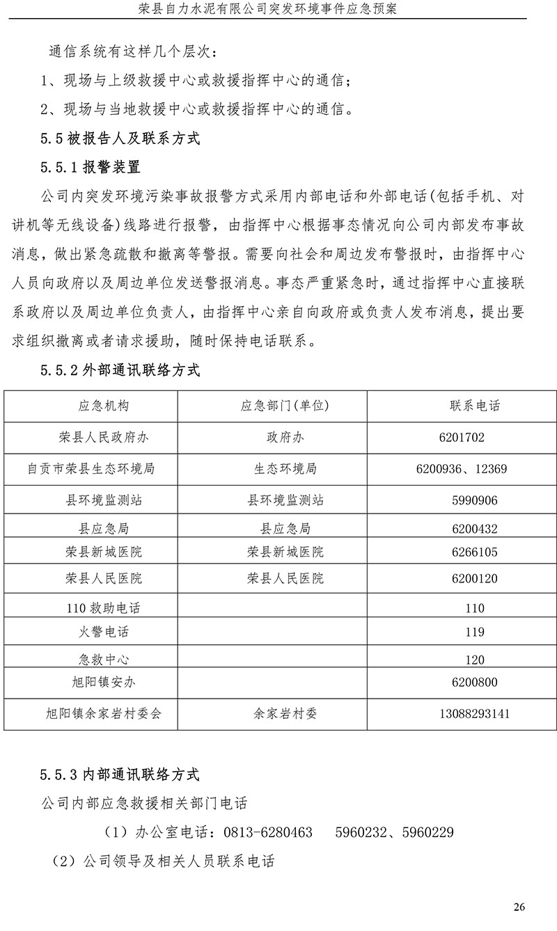 k8凯发登录 --天生赢家·一触即发