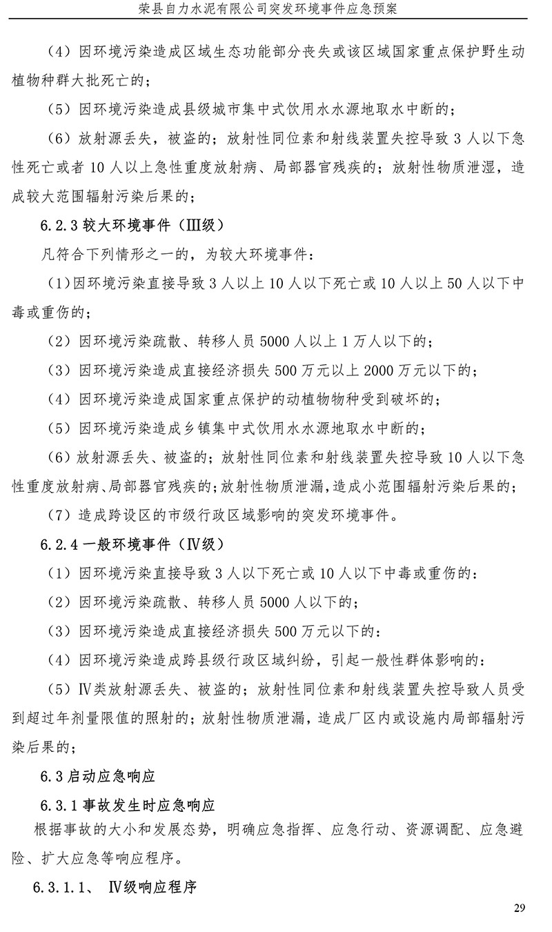 k8凯发登录 --天生赢家·一触即发