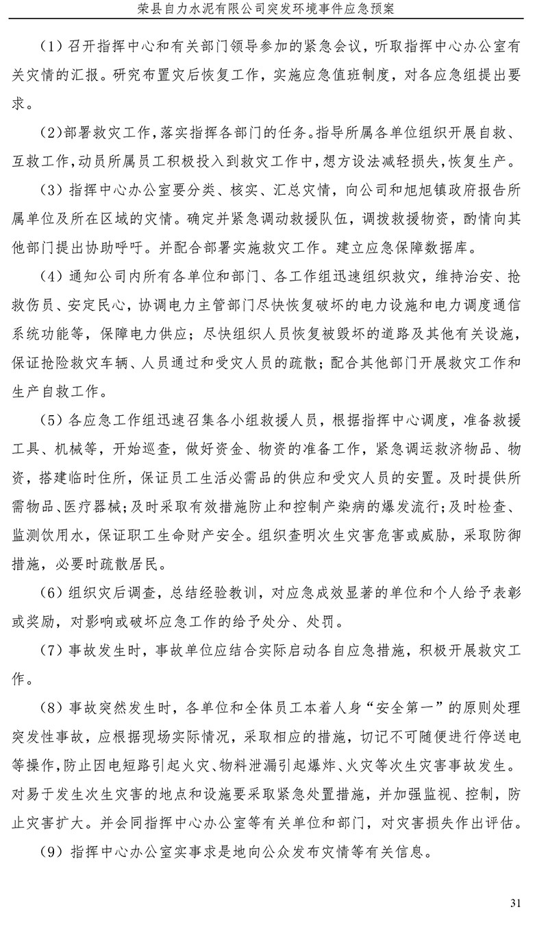 k8凯发登录 --天生赢家·一触即发