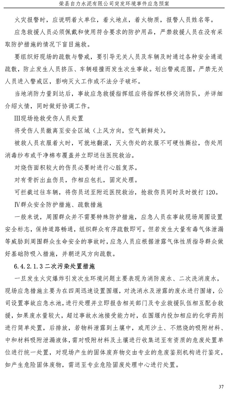 k8凯发登录 --天生赢家·一触即发