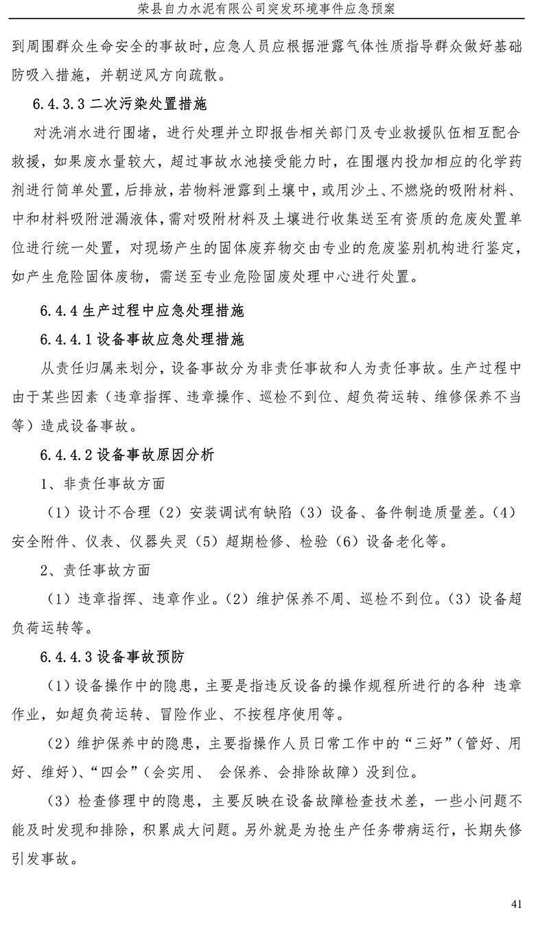 k8凯发登录 --天生赢家·一触即发