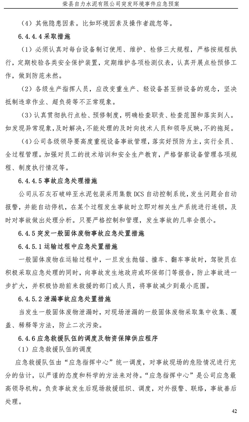 k8凯发登录 --天生赢家·一触即发