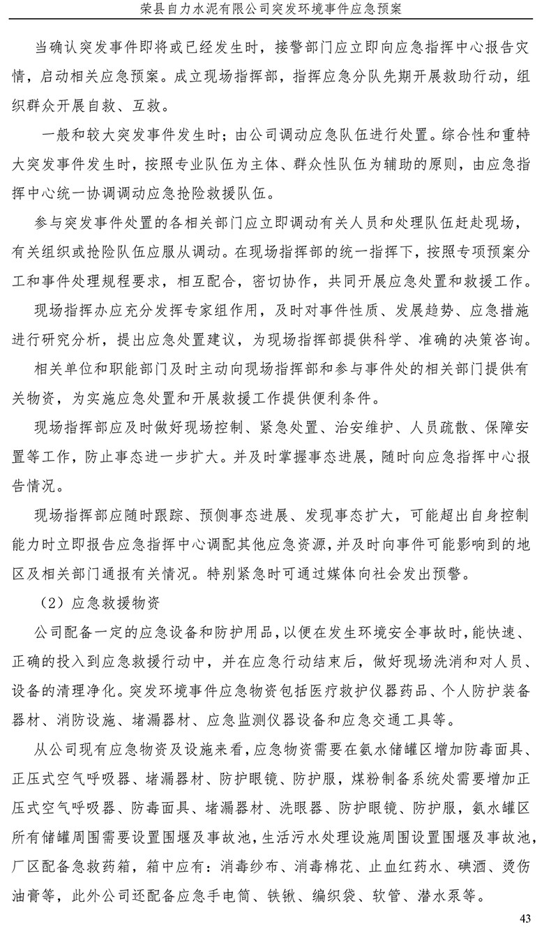 k8凯发登录 --天生赢家·一触即发