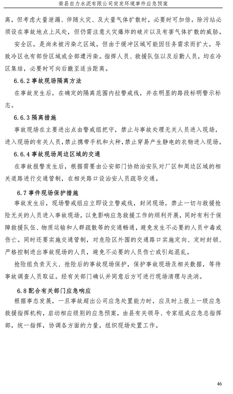 k8凯发登录 --天生赢家·一触即发