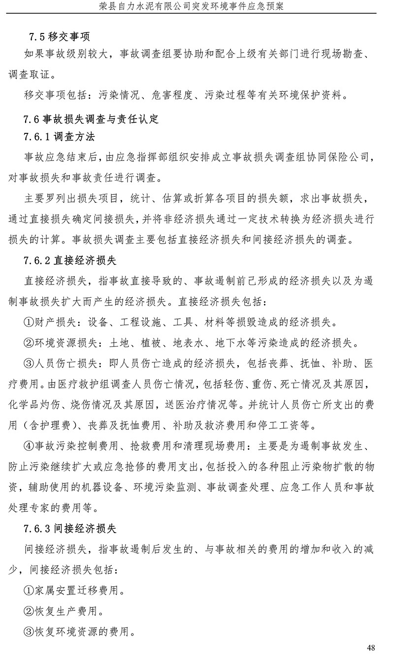 k8凯发登录 --天生赢家·一触即发