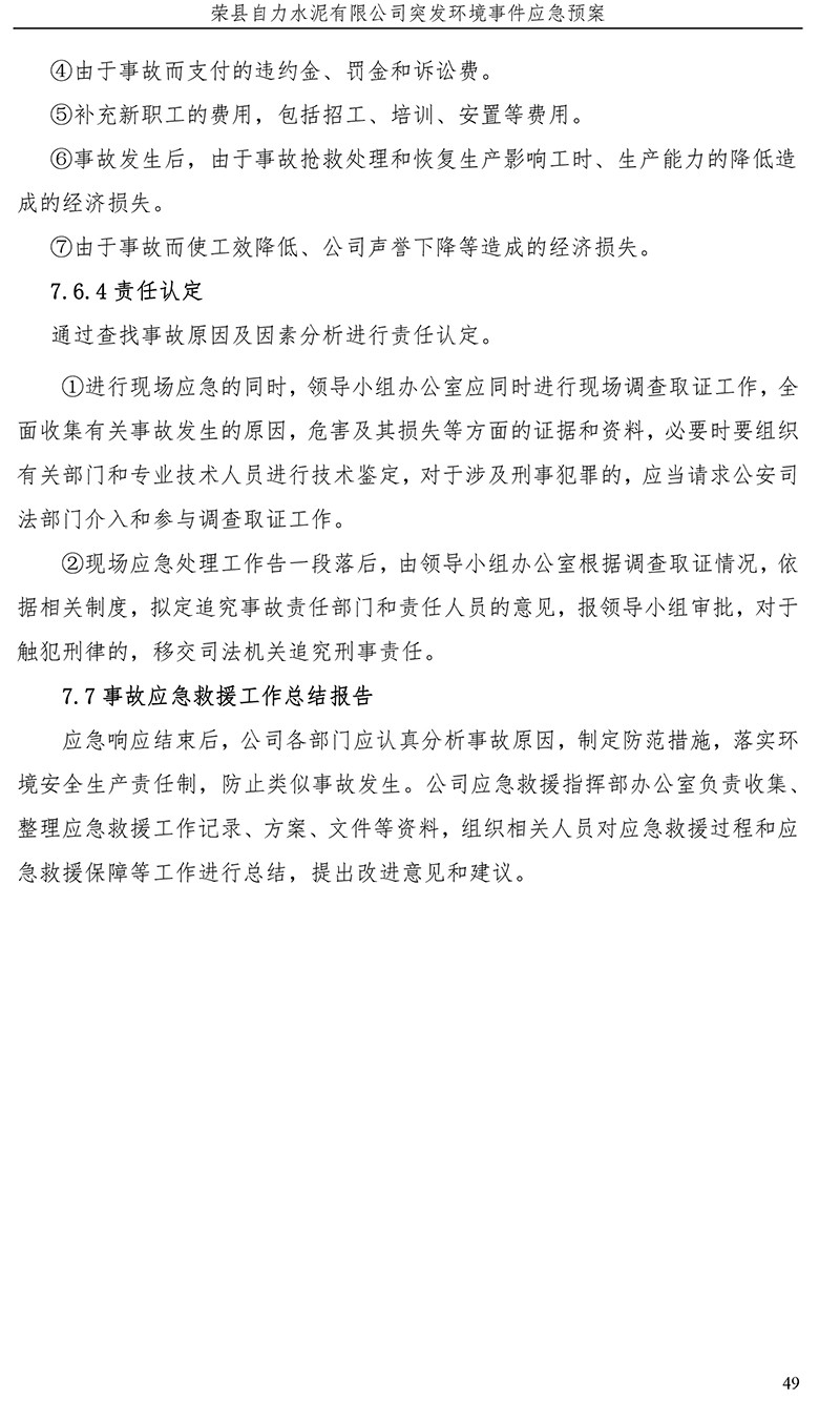 k8凯发登录 --天生赢家·一触即发