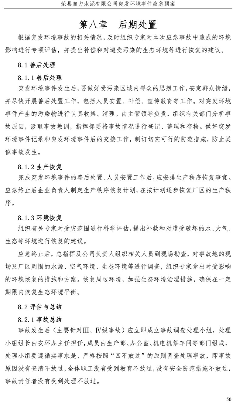 k8凯发登录 --天生赢家·一触即发
