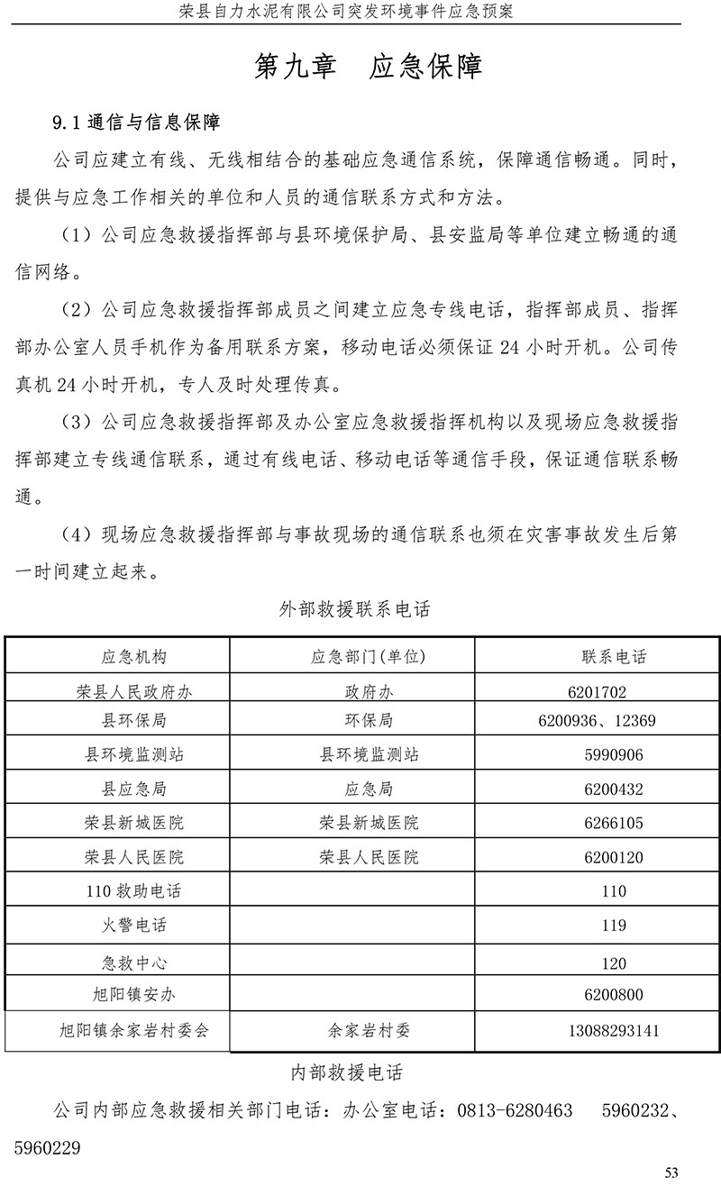k8凯发登录 --天生赢家·一触即发