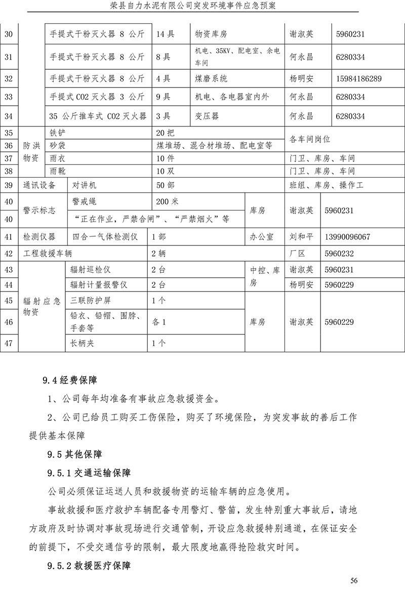 k8凯发登录 --天生赢家·一触即发