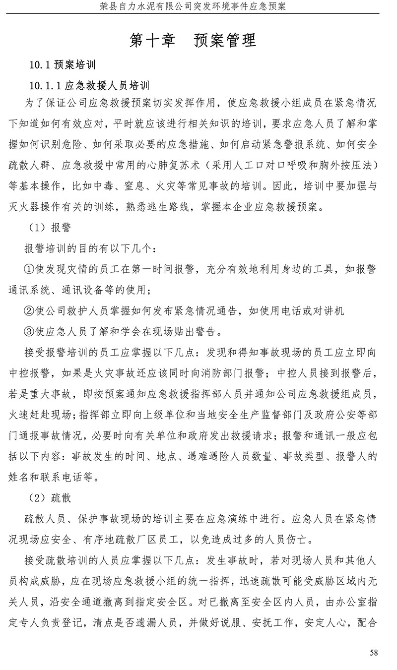 k8凯发登录 --天生赢家·一触即发