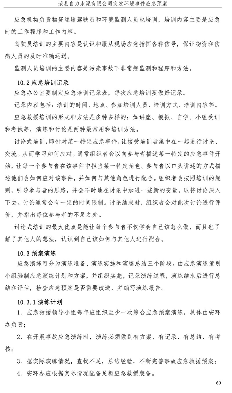 k8凯发登录 --天生赢家·一触即发