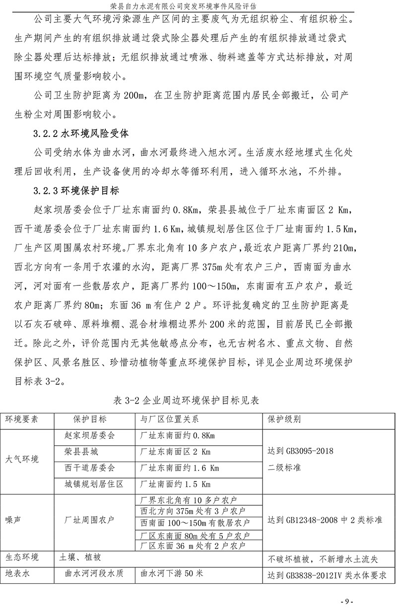 k8凯发登录 --天生赢家·一触即发