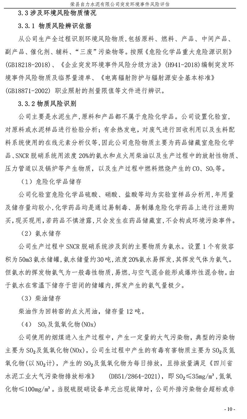k8凯发登录 --天生赢家·一触即发