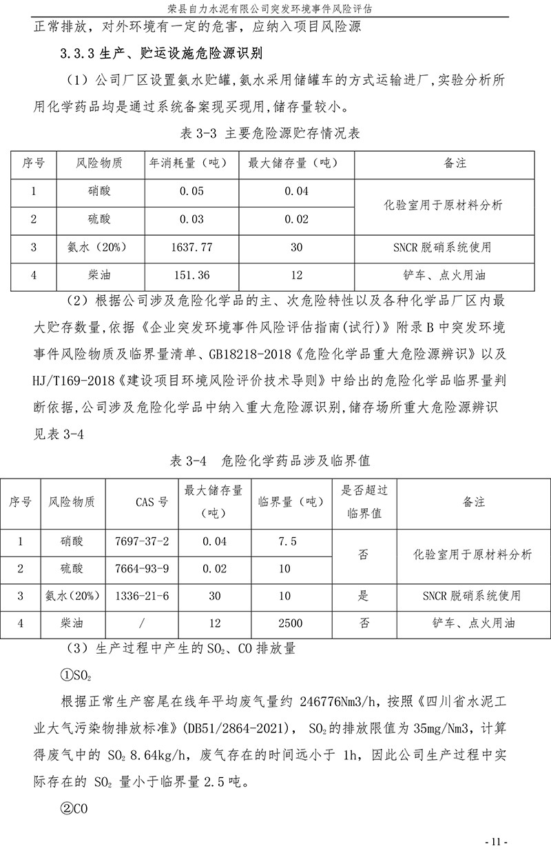 k8凯发登录 --天生赢家·一触即发