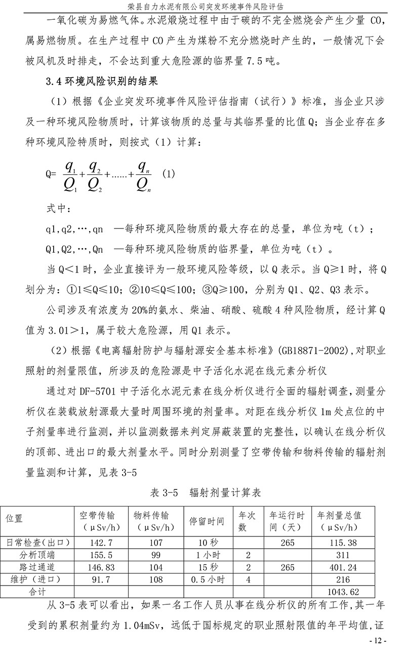 k8凯发登录 --天生赢家·一触即发