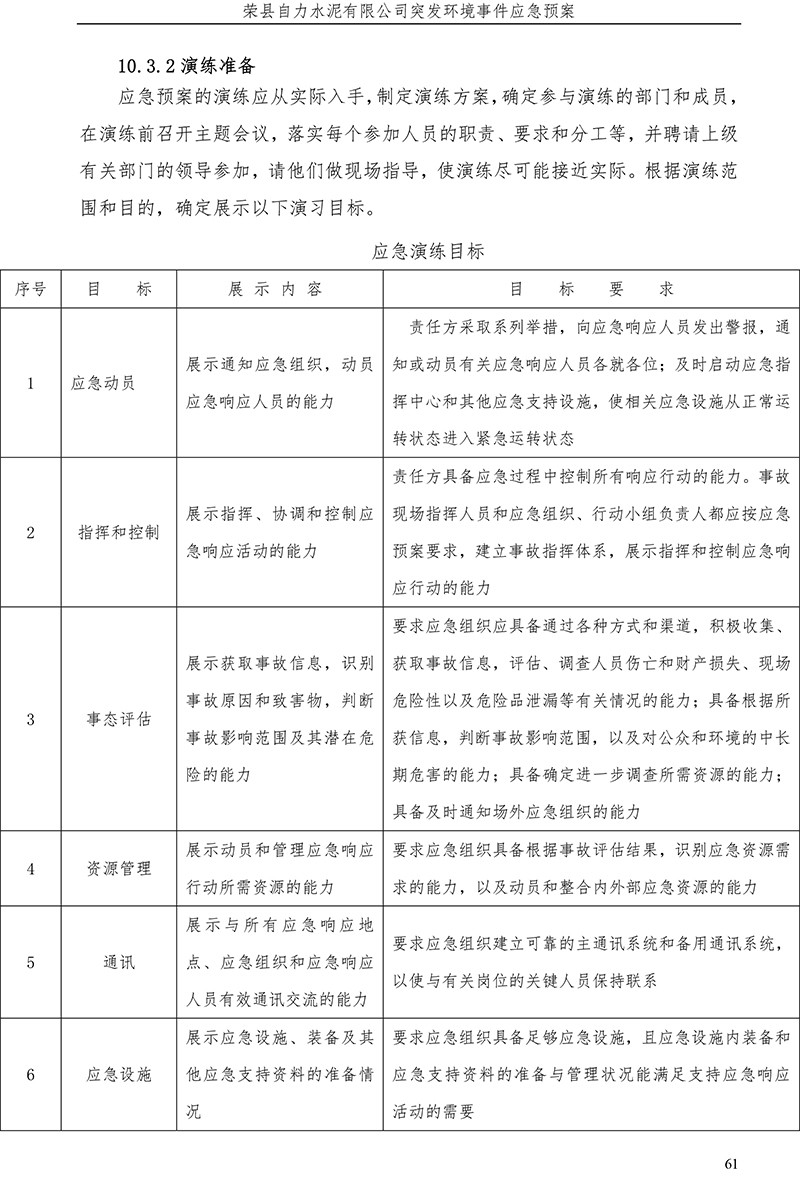 k8凯发登录 --天生赢家·一触即发