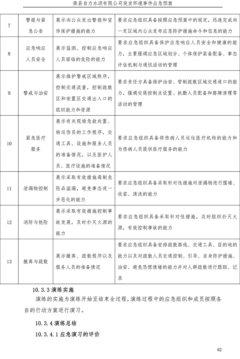 k8凯发登录 --天生赢家·一触即发