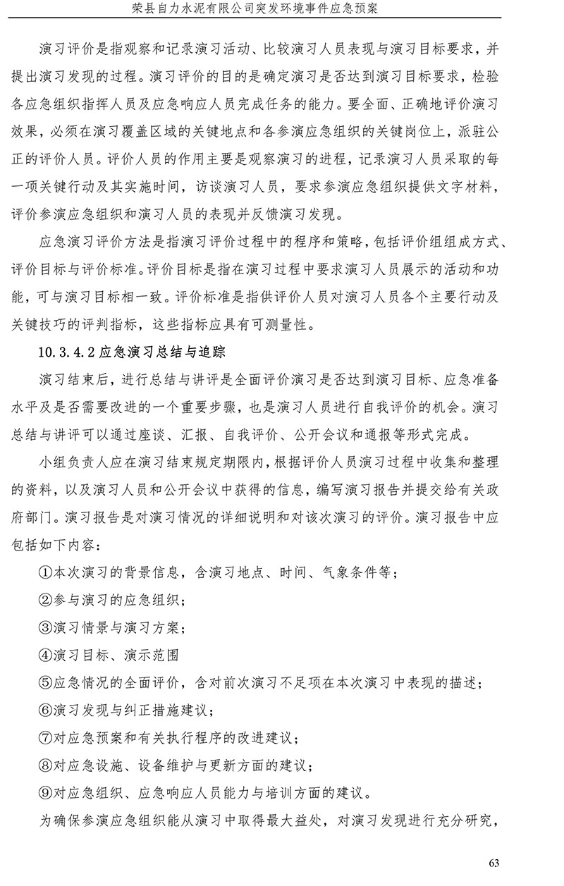 k8凯发登录 --天生赢家·一触即发