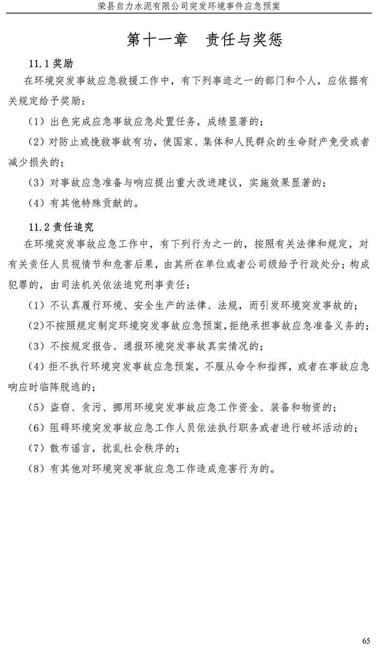 k8凯发登录 --天生赢家·一触即发