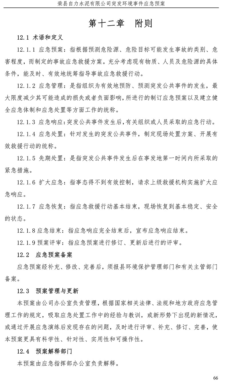k8凯发登录 --天生赢家·一触即发