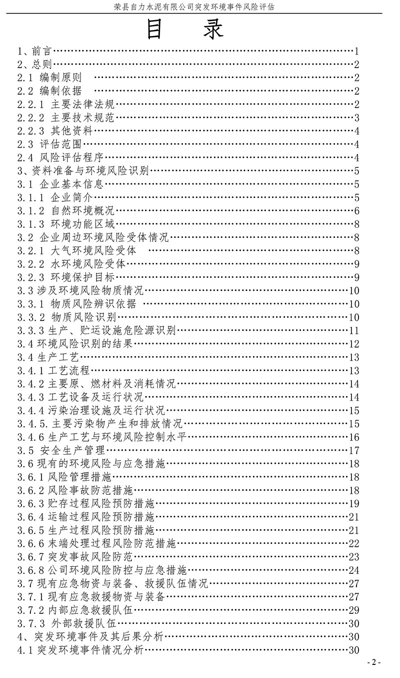 k8凯发登录 --天生赢家·一触即发