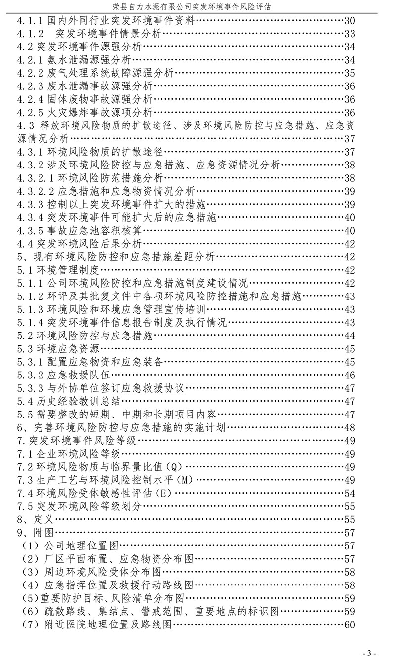 k8凯发登录 --天生赢家·一触即发