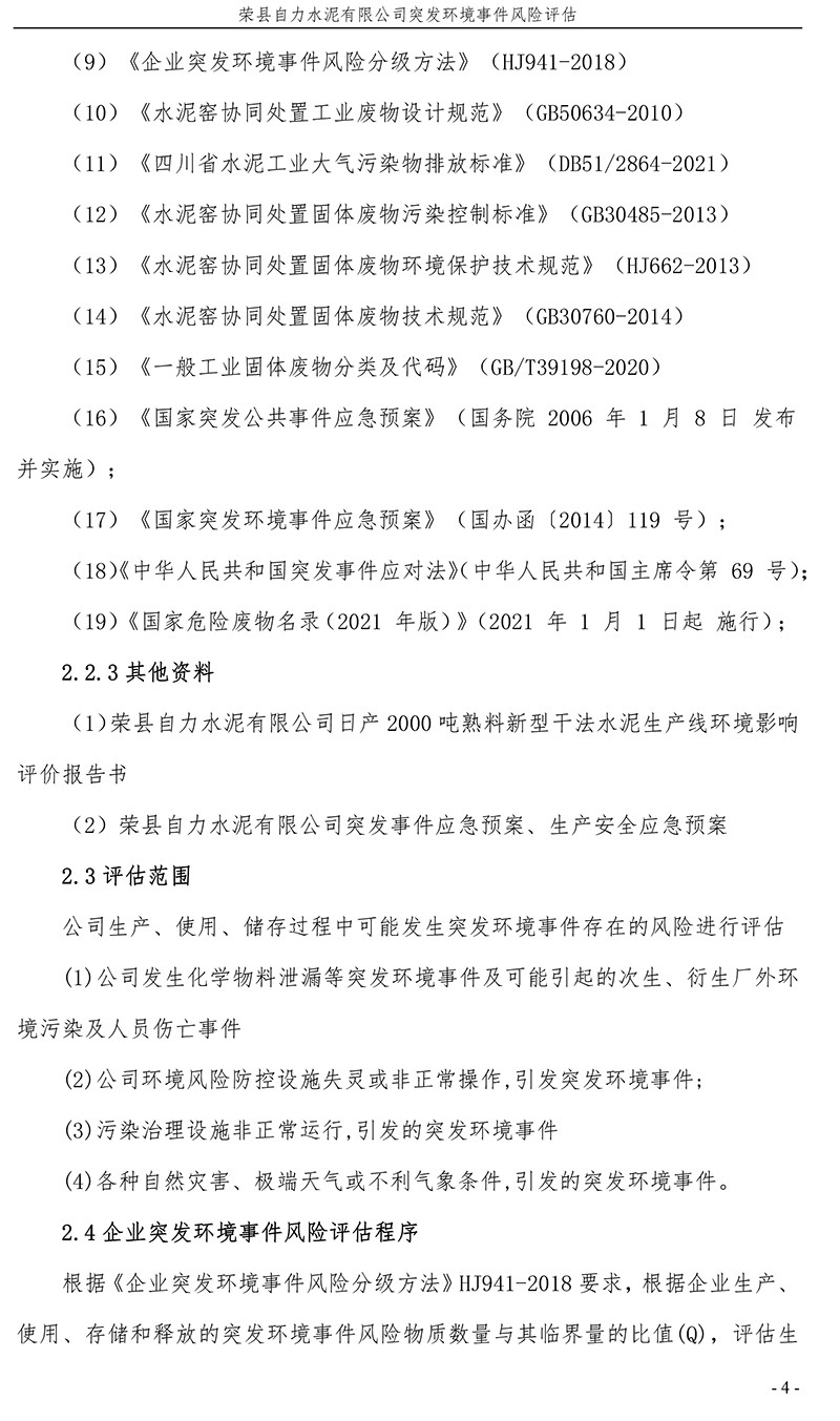 k8凯发登录 --天生赢家·一触即发