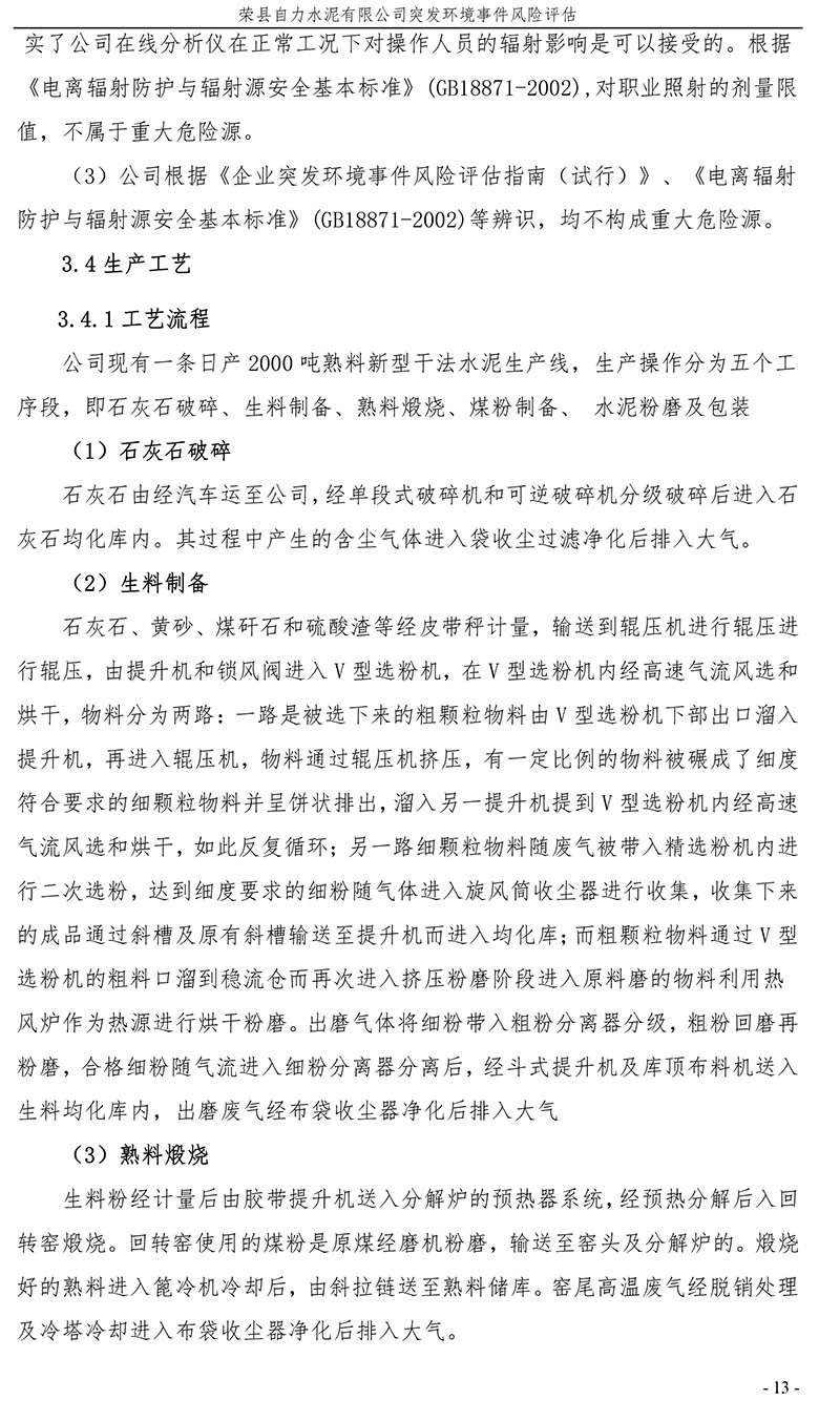 k8凯发登录 --天生赢家·一触即发