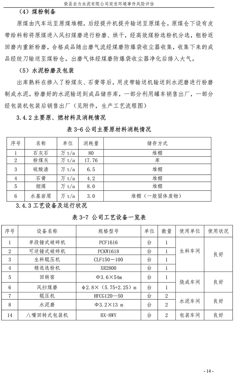 k8凯发登录 --天生赢家·一触即发