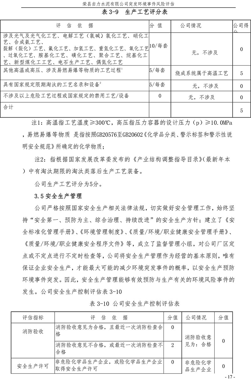 k8凯发登录 --天生赢家·一触即发