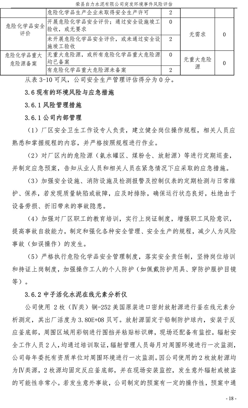 k8凯发登录 --天生赢家·一触即发