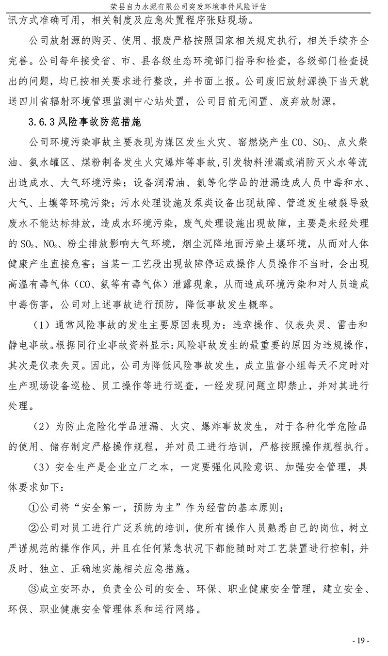k8凯发登录 --天生赢家·一触即发