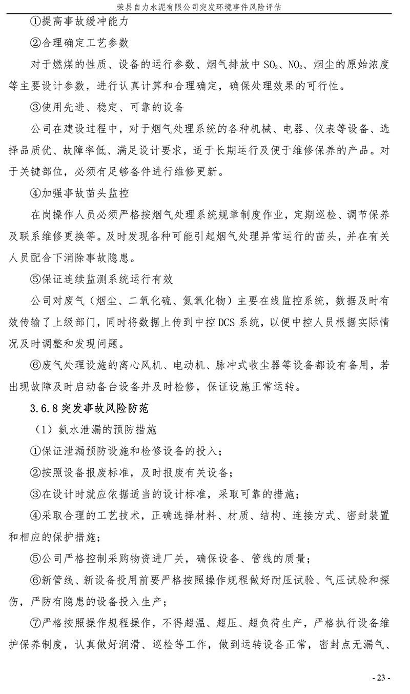 k8凯发登录 --天生赢家·一触即发