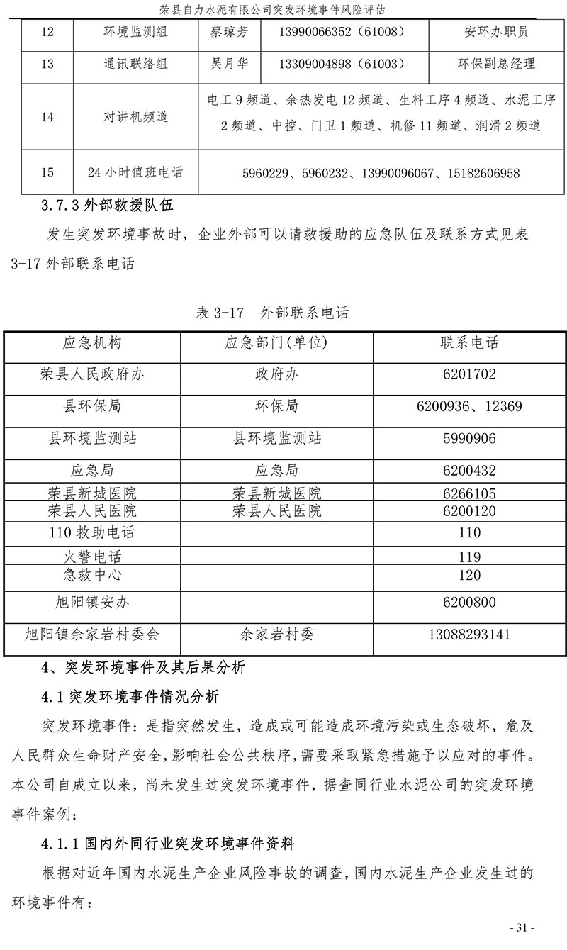 k8凯发登录 --天生赢家·一触即发