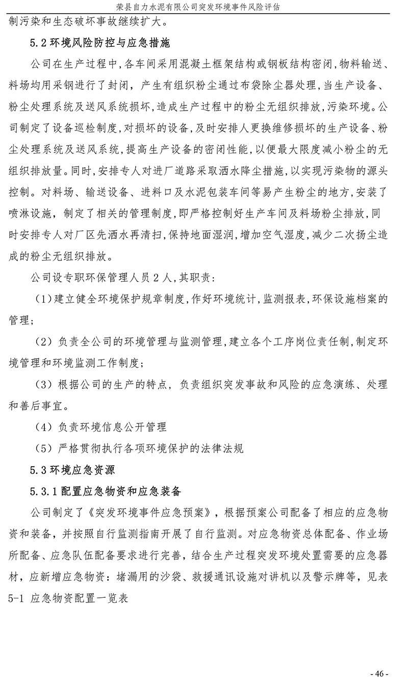 k8凯发登录 --天生赢家·一触即发