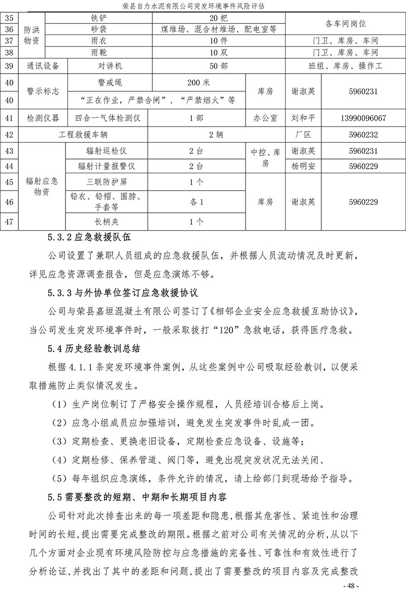 k8凯发登录 --天生赢家·一触即发