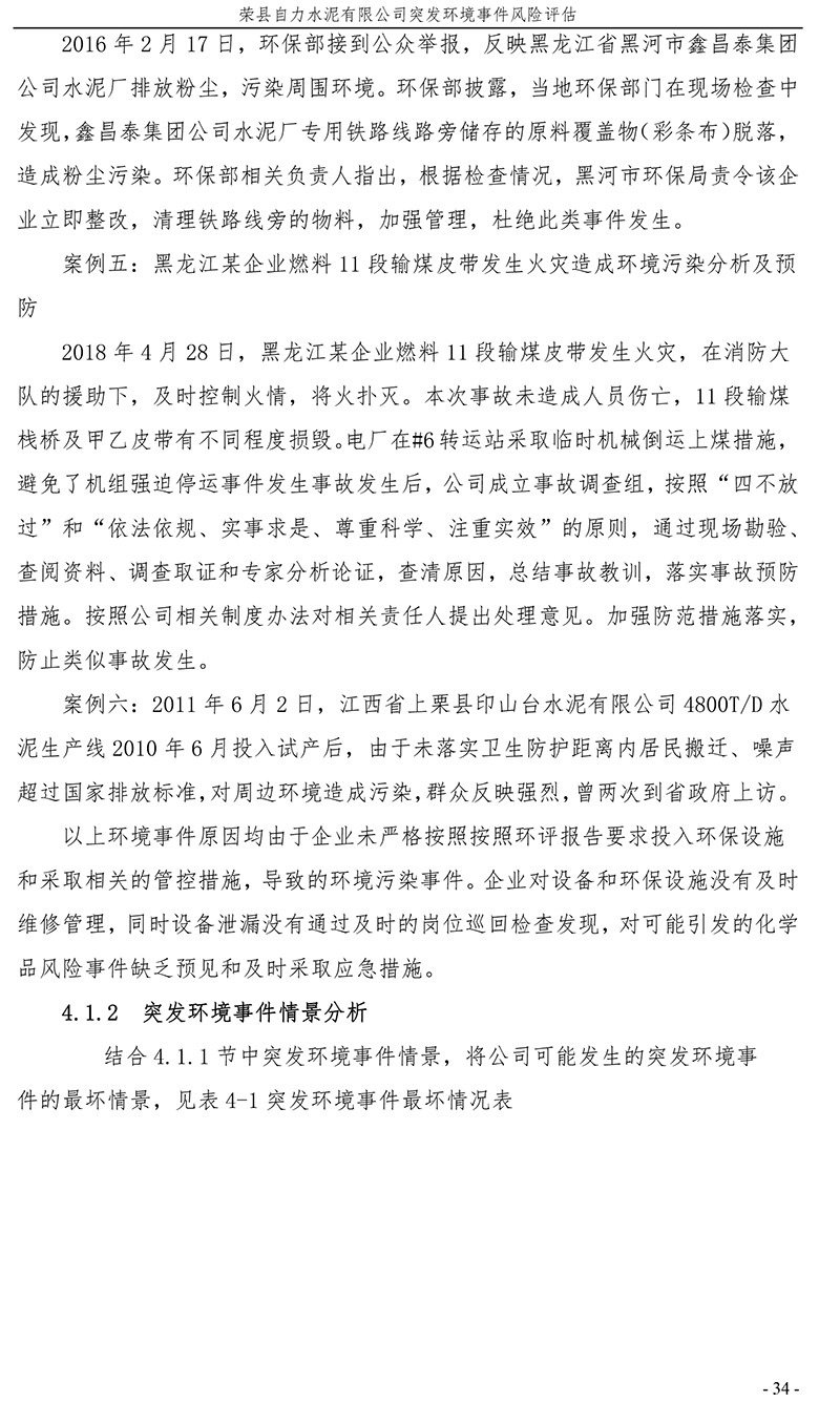 k8凯发登录 --天生赢家·一触即发