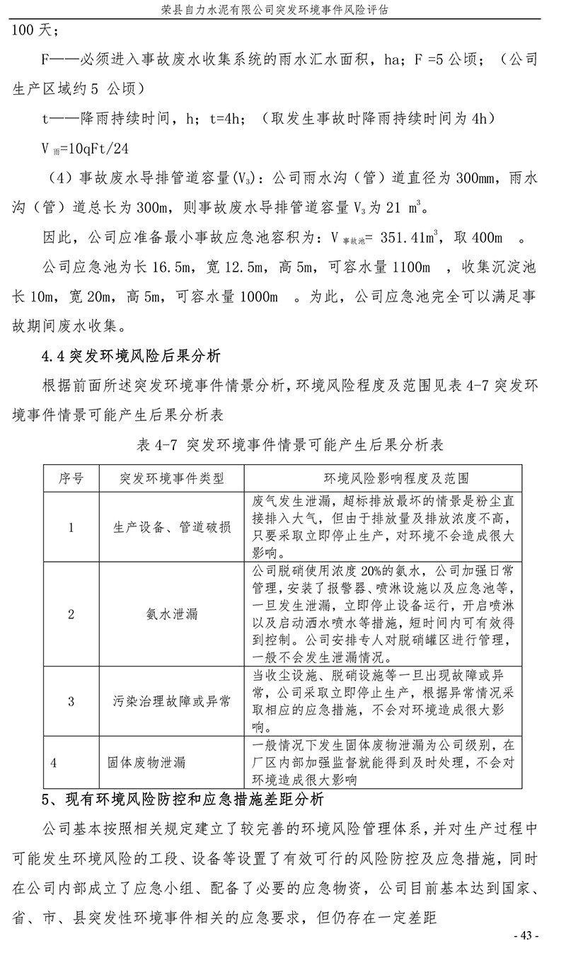k8凯发登录 --天生赢家·一触即发
