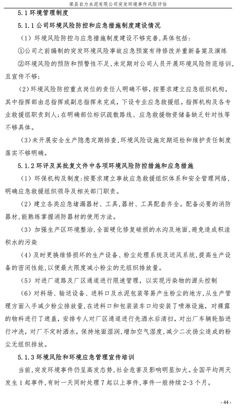 k8凯发登录 --天生赢家·一触即发