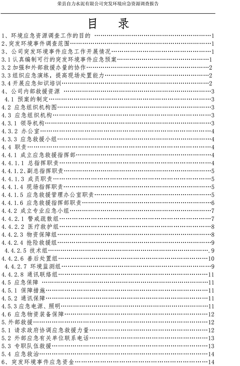 k8凯发登录 --天生赢家·一触即发