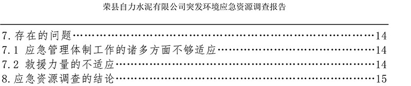 k8凯发登录 --天生赢家·一触即发