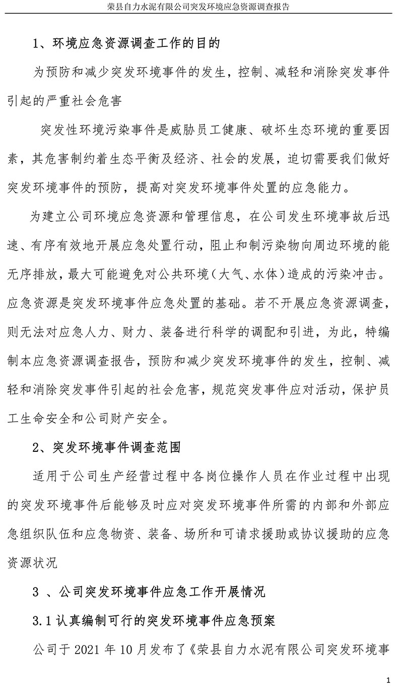 k8凯发登录 --天生赢家·一触即发