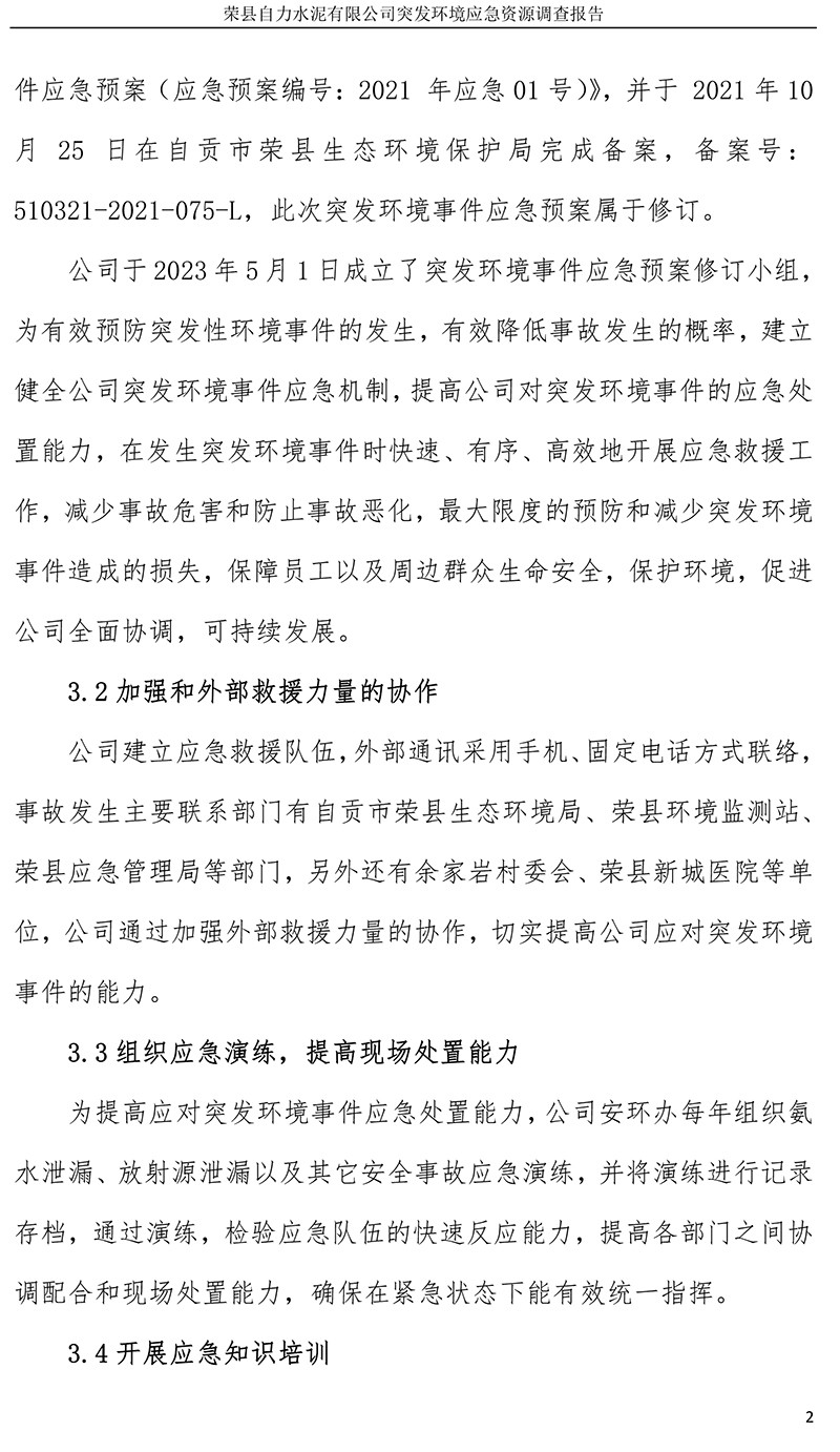 k8凯发登录 --天生赢家·一触即发