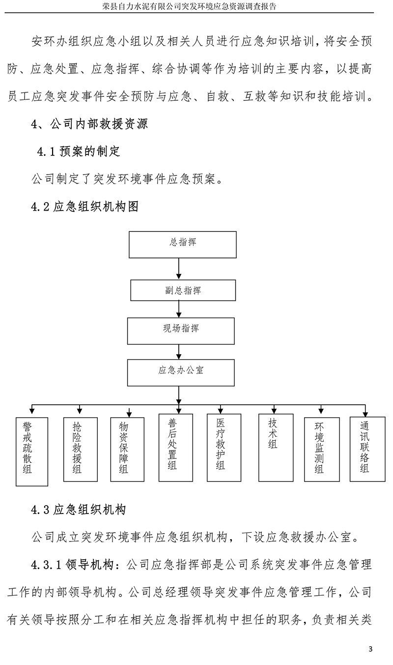 k8凯发登录 --天生赢家·一触即发