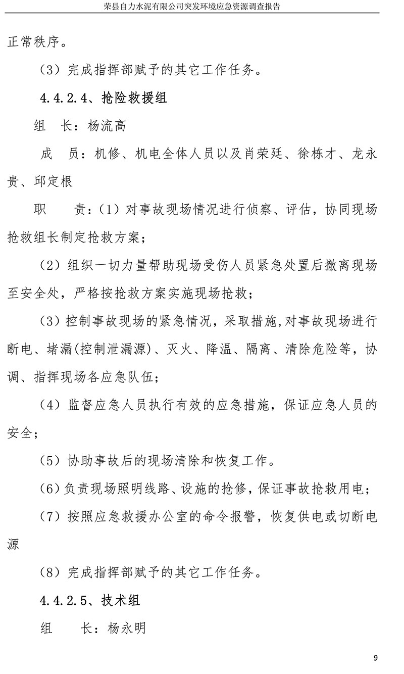 k8凯发登录 --天生赢家·一触即发